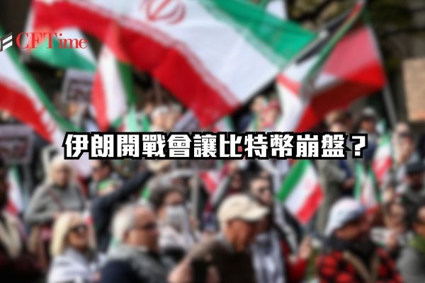 伊朗開戰