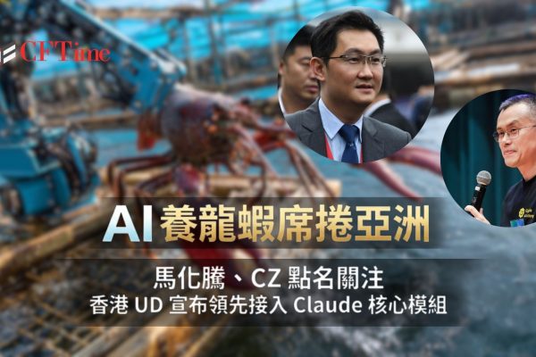 【Claude 龍蝦自動化】方案正式登陸香港！UD 領先接入 Claude 核心模組，結合 OpenClaw 捕蝦者技術，為 SME 提供最強「大腦 + 雙手」自動化執行力。解決人手短缺、避開安全紅線，打造 24/7 不眠不休的數碼員工。立即查詢在地優惠！