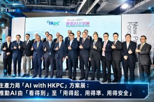本報導詳盡記錄香港生產力局「AIWITHHKPC」智慧AI方案展焦點，涵蓋智能製造、創新公共服務及全民AI培訓三大範疇。生產力局總裁畢堅文強調推動AI由「看得到」進化至「用得起、用得準、用得安全」，並推出AI治理及安全合規服務。政府資訊科技總監辦公室蔡傑銘宣布香港人工智能研發院下月正式運作。