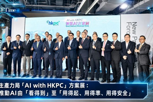 本報導詳盡記錄香港生產力局「AIWITHHKPC」智慧AI方案展焦點，涵蓋智能製造、創新公共服務及全民AI培訓三大範疇。生產力局總裁畢堅文強調推動AI由「看得到」進化至「用得起、用得準、用得安全」，並推出AI治理及安全合規服務。政府資訊科技總監辦公室蔡傑銘宣布香港人工智能研發院下月正式運作。
