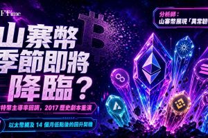 比特幣跌破62,000美元，比特幣主導率出現近八個月來首次有意義回調。分析師CrediBULL Crypto指出，2017年週期中最大山寨幣反彈始於比特幣從峰值下跌一半、穩定並復甦之後，當前類似結構可能正在形成。以太幣觸及14個月低點1,700美元，其他前十大山寨幣過去24小時下跌4%至8%。