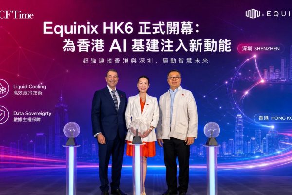 隨着人工智能及大模型訓練應用在本港急速普及，企業對高密度算力、低延遲互聯及數據主權的需求與日俱增。數據中心營運商Equinix今日正式宣布，位於荃灣的第六個IBX數據中心HK6投入服務，首階段提供1,000個機櫃，全面擴建後將增至3,550個機櫃，Equinix HK6數據中心為香港AI基建注入新動能。