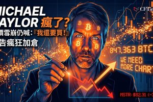Strategy執行主席Michael Saylor週日發布公司比特幣持倉圖表，顯示截至2026年6月28日持有847,363枚比特幣，價值約509億美元，平均成本75,653美元。他在貼文中表示「我們需要更多圖表」，預告進一步購買意圖，儘管Strategy股價已跌至約82美元。