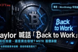 比特幣跌至62,408美元（單日下跌6.81%）之際，Strategy執行主席Michael Saylor在X平台發文「₿ack to Work」。該短語過往通常預示新的比特幣購買，但Strategy於5月底首次出售32枚比特幣（價值約250萬美元）後，市場解讀出現分歧。