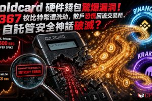 Coldcard錢包疑遭黑客攻擊事件持續發酵，比特幣鏈上數據出現顯著異動。CryptoQuant數據顯示，小於1枚比特幣的轉帳量於7月31日飆升至39,600枚比特幣，創FTX崩盤以來最高單日紀錄，市場對自託管安全風險的擔憂明顯升溫。與FTX崩盤後投資者大量從交易所提幣至自託管錢包的趨勢相反。
