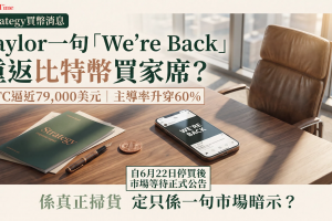 Strategy比特幣持倉845,050枚