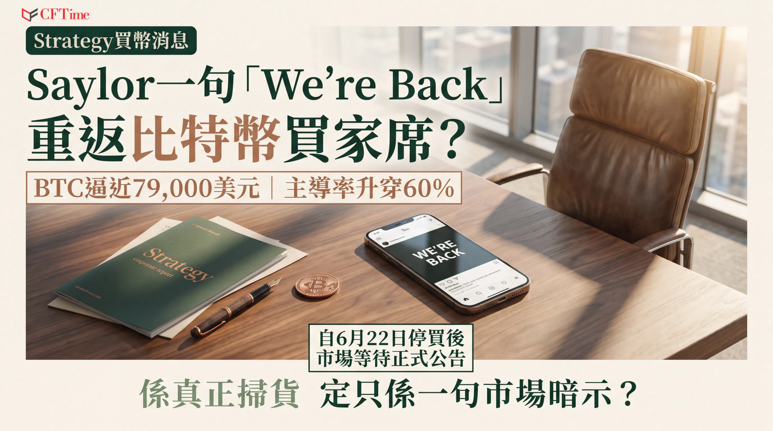 Strategy比特幣持倉845,050枚