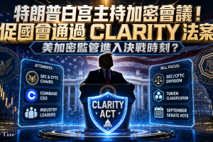 CLARITY法案