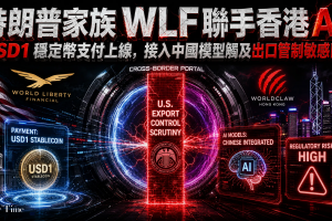 World Liberty Financial