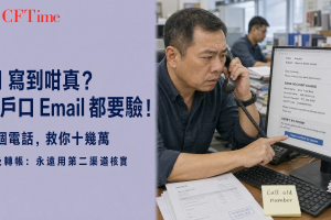 AI寫到咁真？改戶口Email都要驗