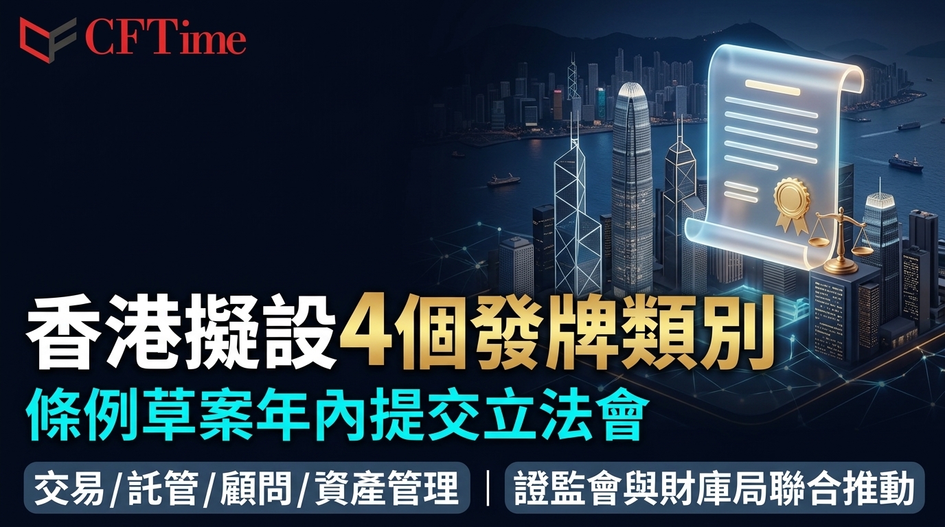 香港擬設4個發牌類別　條例草案年內提交立法會
