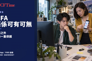老闆維基：公司帳戶淨係靠密碼？雙重驗證MFA點set先夠安全